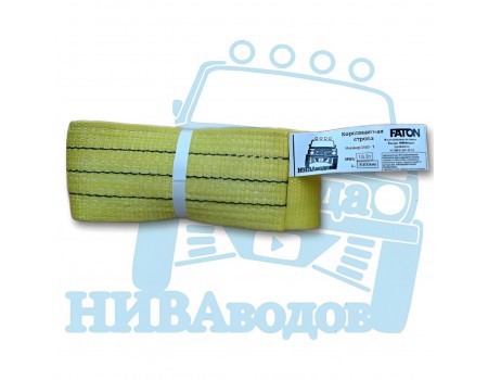 Строп корозащитный Faton 10т (3м)